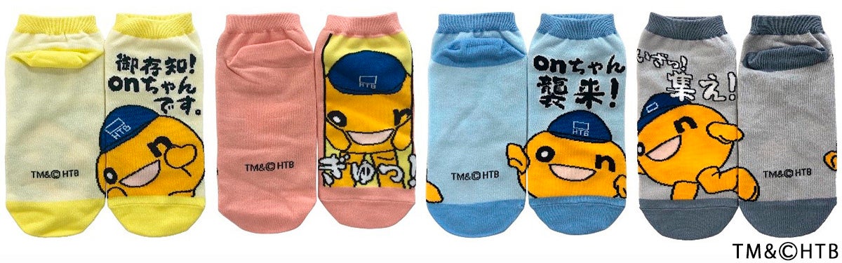 HTB公式ライセンス商品「onちゃんのキャラクターソックス」第3