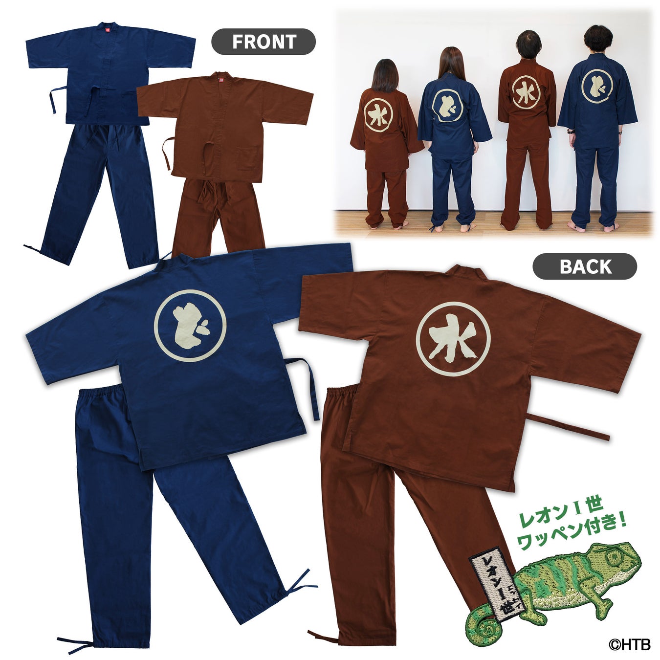 水曜どうでしょう作務衣2022<モデル着用サイズ/身長>(左から) 小/150cm、小/160cm、大/177cm、大/182cm(C)HTB