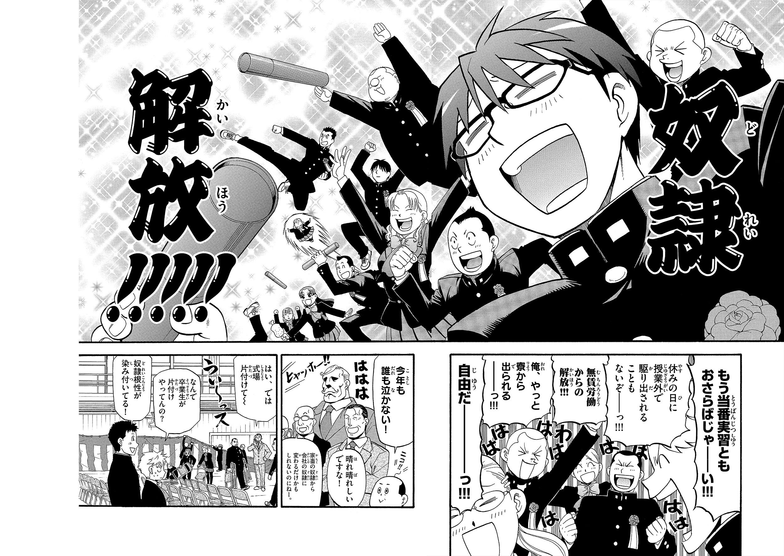 なんと 観覧料半額キャンペーン で展覧会の観覧料が通常価格の半額に 札幌芸術の森美術館で7月16日 土 より開催の 銀の匙silver Spoon展 4月19日 火 より 前売券の販売開始 北海道テレビ放送株式会社のプレスリリース