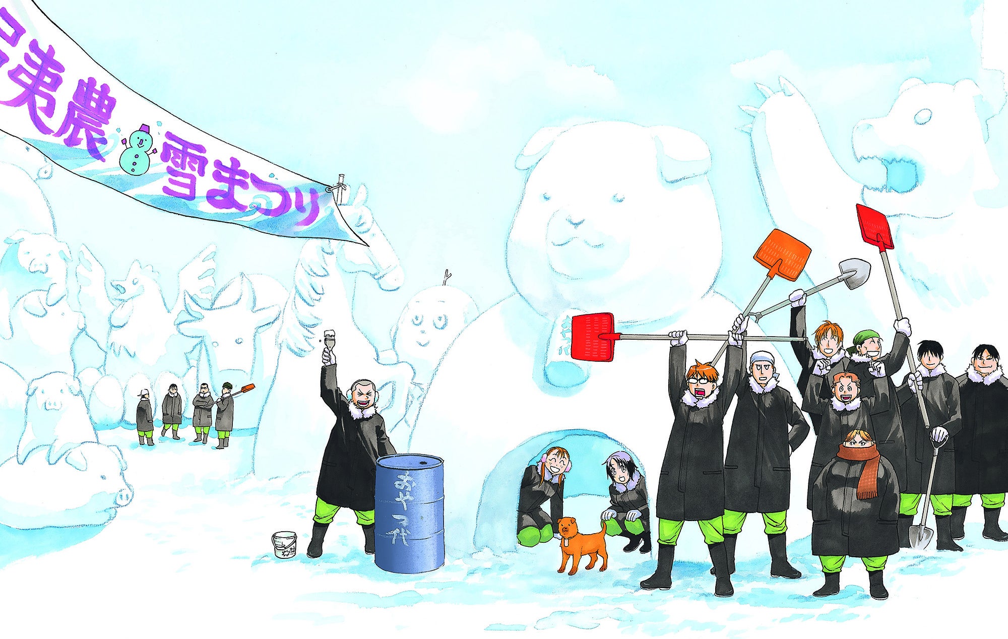 銀の匙Silver Spoon(C)荒川弘／小学館