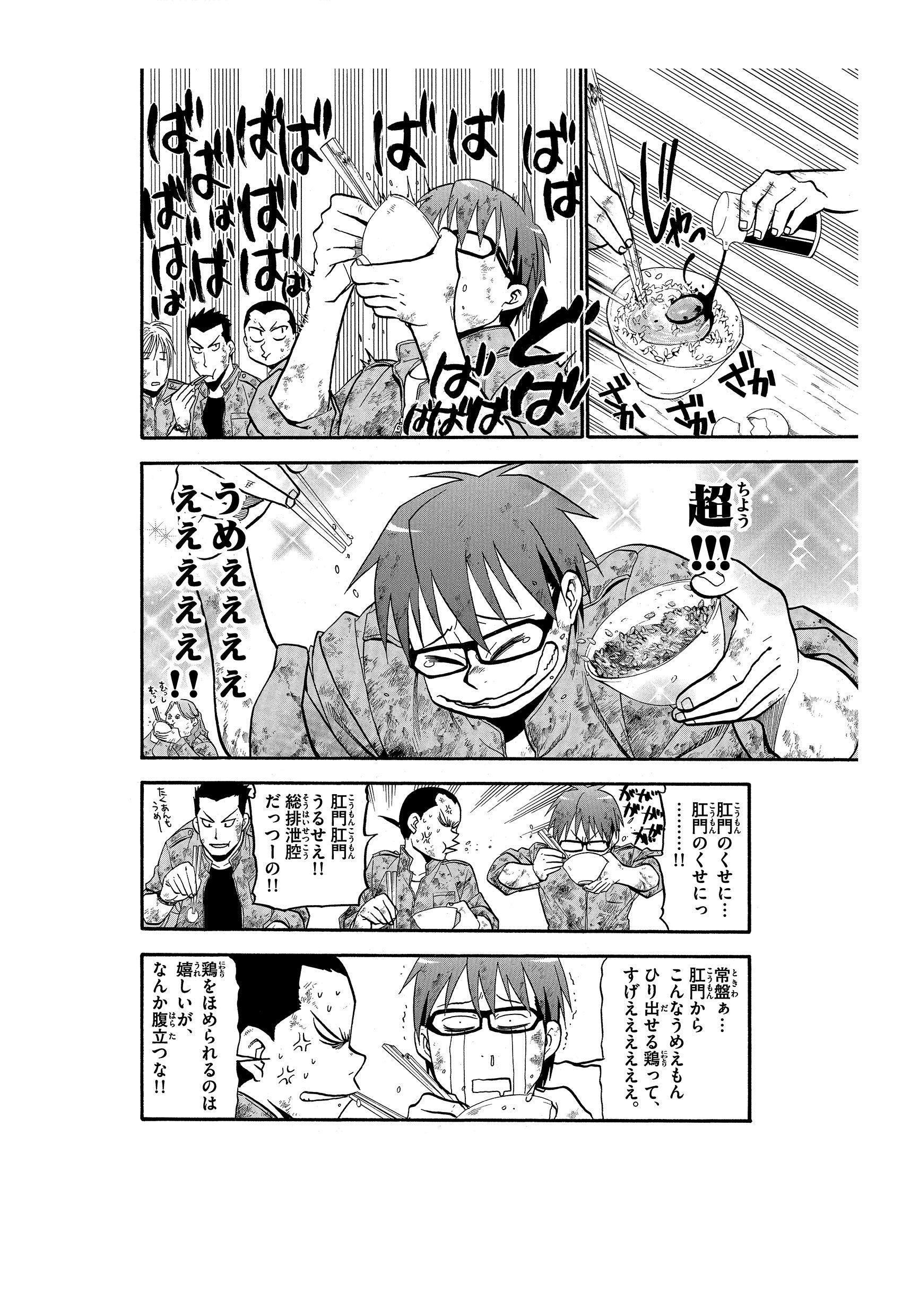 銀の匙Silver Spoon展 展示予定作品(C)荒川弘／小学館