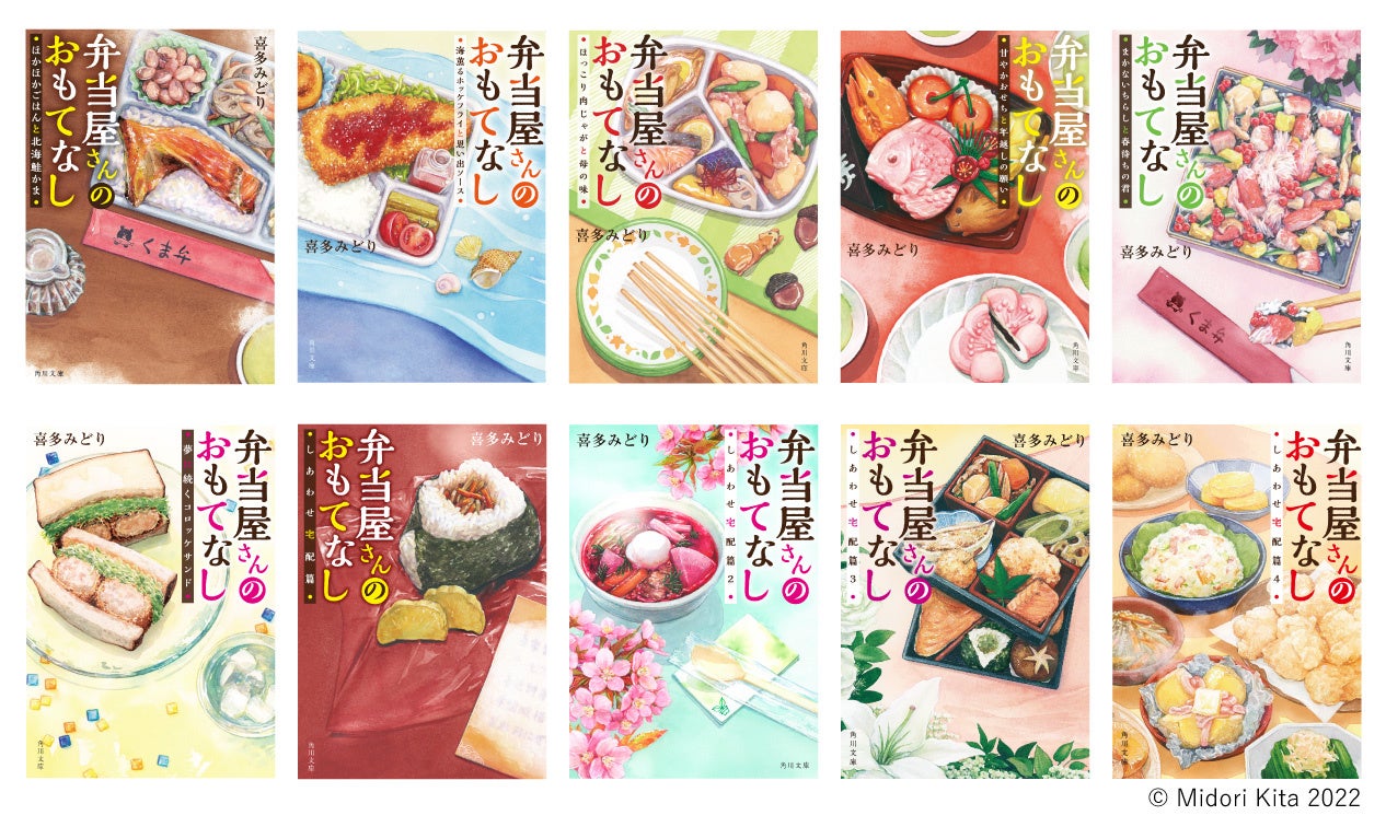 札幌が舞台の人気グルメ小説 弁当 屋さんのおもてなし がドラマ化決定 地元テレビ局のhtbが開局55周年ドラマとして映像化します 北海道テレビ放送株式会社のプレスリリース 札幌が舞台の人気グルメ小説 弁当 屋さんのおもてなし がドラマ化決定 地元テレビ局のhtbが開局55周年ドラマとして映像化します 北海道テレビ放送株式会社のプレスリリース