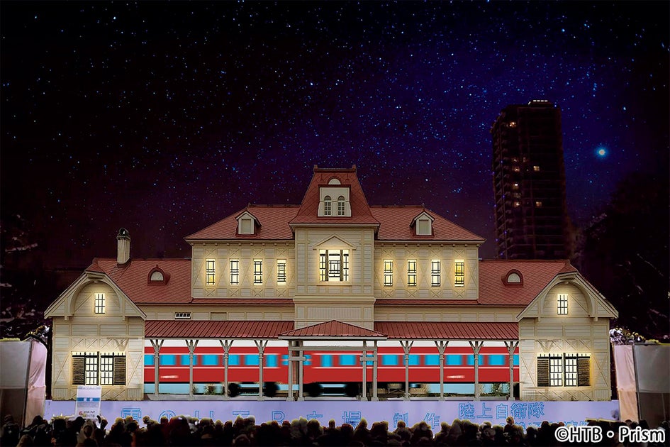 2024さっぽろ雪まつり 大雪像「旧札幌停車場」プロジェクションマッピング「Station ‐駅‐」実施決定! 2024さっぽろ雪まつり 大雪像「旧札幌停車場」プロジェクションマッピング「Station ‐駅‐」実施決定!