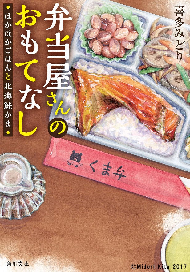 HTB開局55周年ドラマ「弁当屋さんのおもてなし シーズン２」2月10日(土)からNetflixで配信開始！