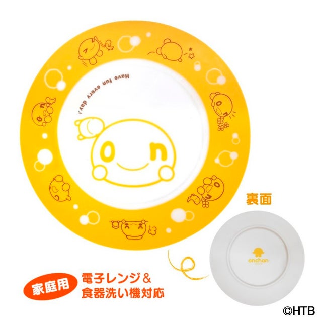 可愛らしいonちゃんとぐちがプリントされた新商品「オン皿」が登場! 可愛らしいonちゃんとぐちがプリントされた新商品「オン皿」が登場!