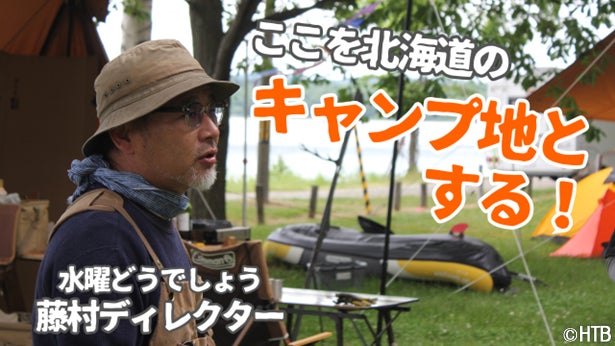 2024年「ここキャン北海道」チケット販売中!新グッズ&特典満載! 2024年「ここキャン北海道」チケット販売中!新グッズ&特典満載!