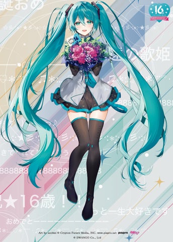 初音ミク16周年記念展「ニコニコ動画とのキセキ」7月27日からノルベサで開催!詳細は公式サイトで 初音ミク16周年記念展「ニコニコ動画とのキセキ」7月27日からノルベサで開催!詳細は公式サイトで