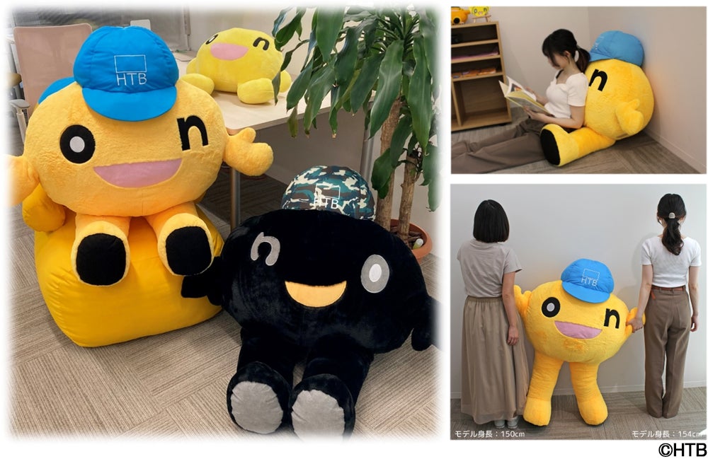 あの衝撃が今年も!メガonちゃん・メガnoちゃんぬいぐるみ 数量限定で あの衝撃が今年も!メガonちゃん・メガnoちゃんぬいぐるみ 数量限定で