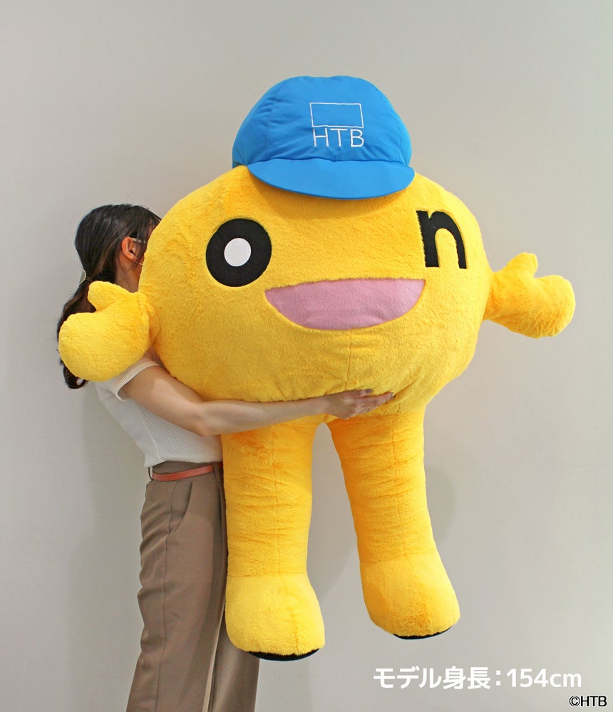 メガonちゃんぬいぐるみ(C)HTB