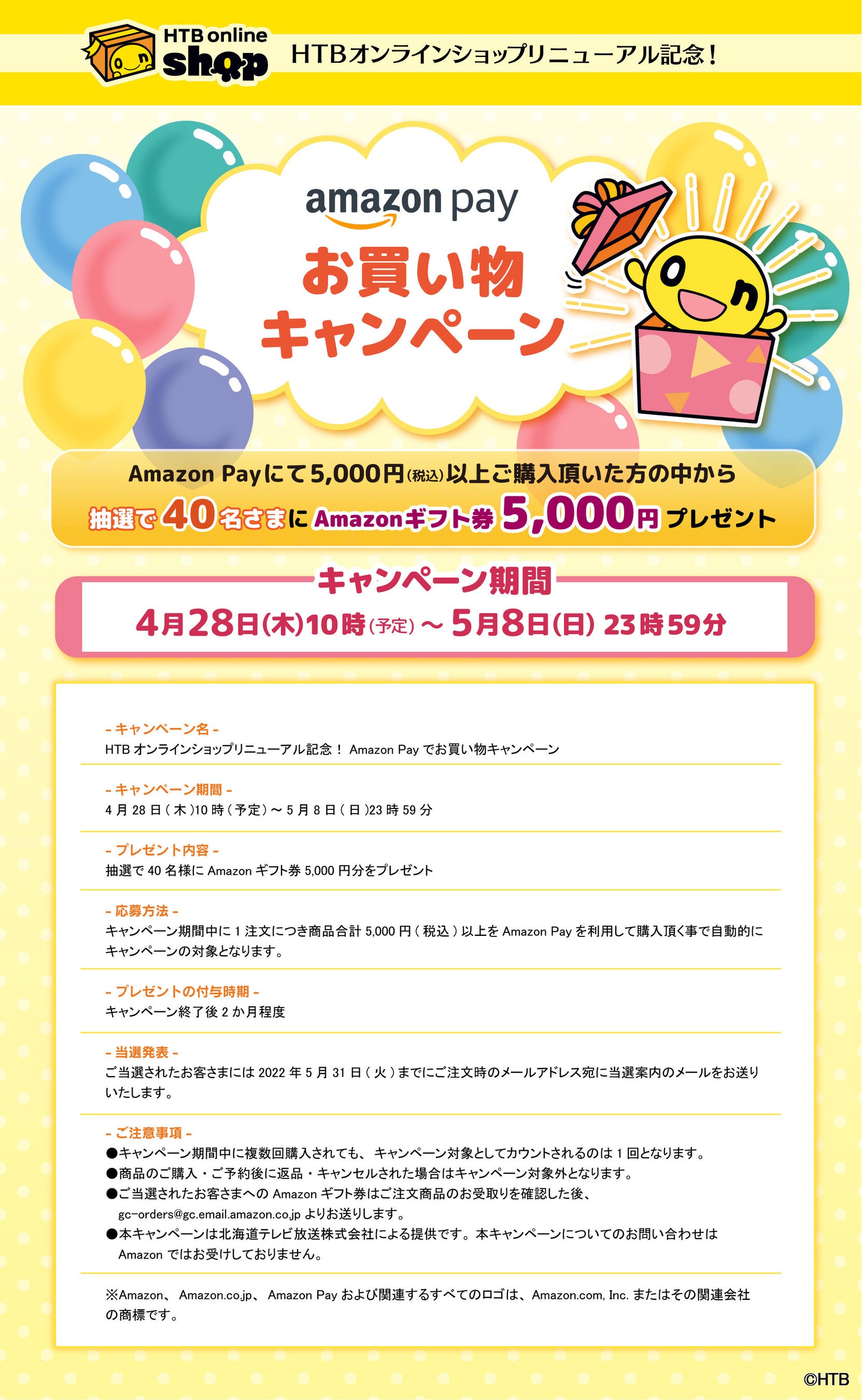 ※Amazon、Amazon.co.jp、Amazon Payおよび関連するすべてのロゴは、 Amazon.com,Inc.またはその関連会社の商標です。