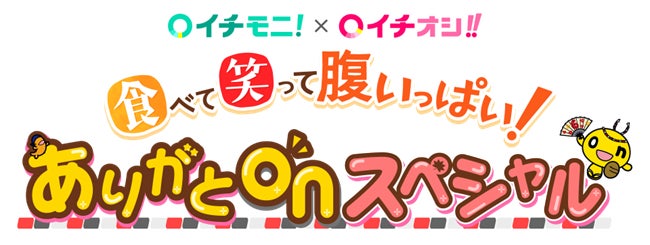 HTB秋の大感謝祭」いよいよ来週!開催迫る! | 北海道テレビ放送株式 HTB秋の大感謝祭」いよいよ来週!開催迫る! | 北海道テレビ放送株式