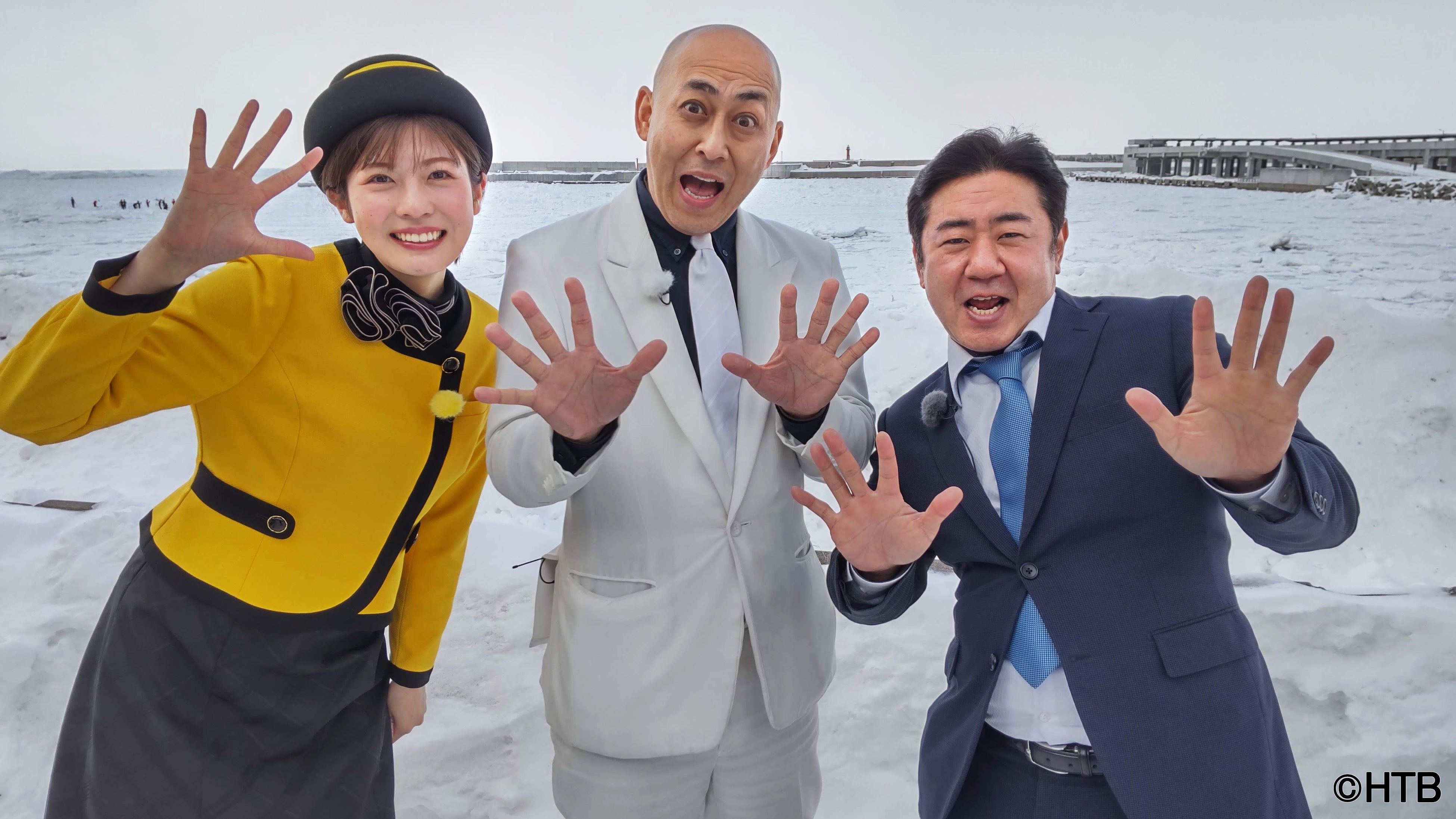 錦鯉が行く！流氷のりのりツアー(C)HTB