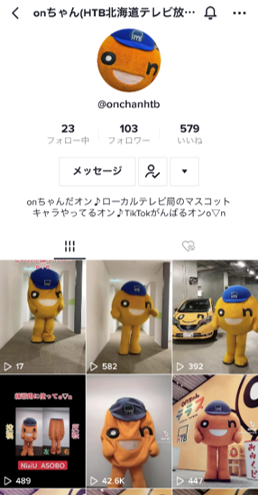 onちゃんアカウントのプロフィール画面(TikTokより)