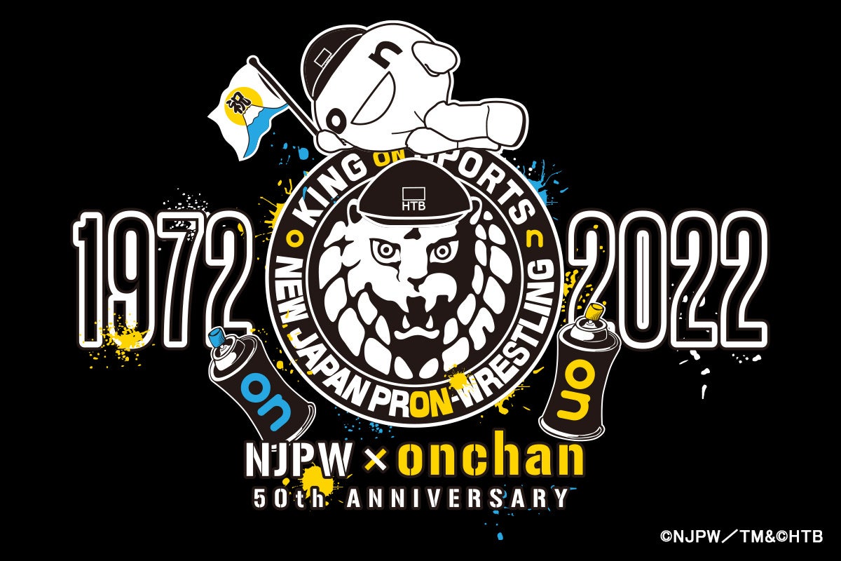 HTB公式ライセンス商品「onちゃん×新日本プロレス」コラボT