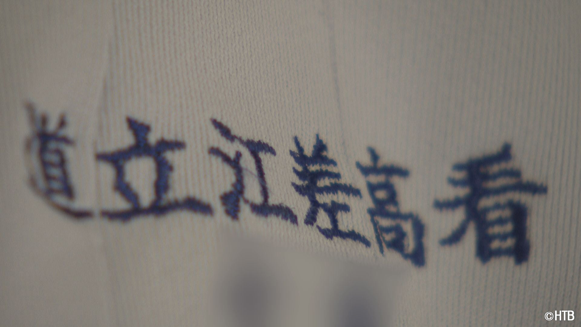 テレメンタリー2022「やっぱり、看護師になりたかった…」(C)HTB