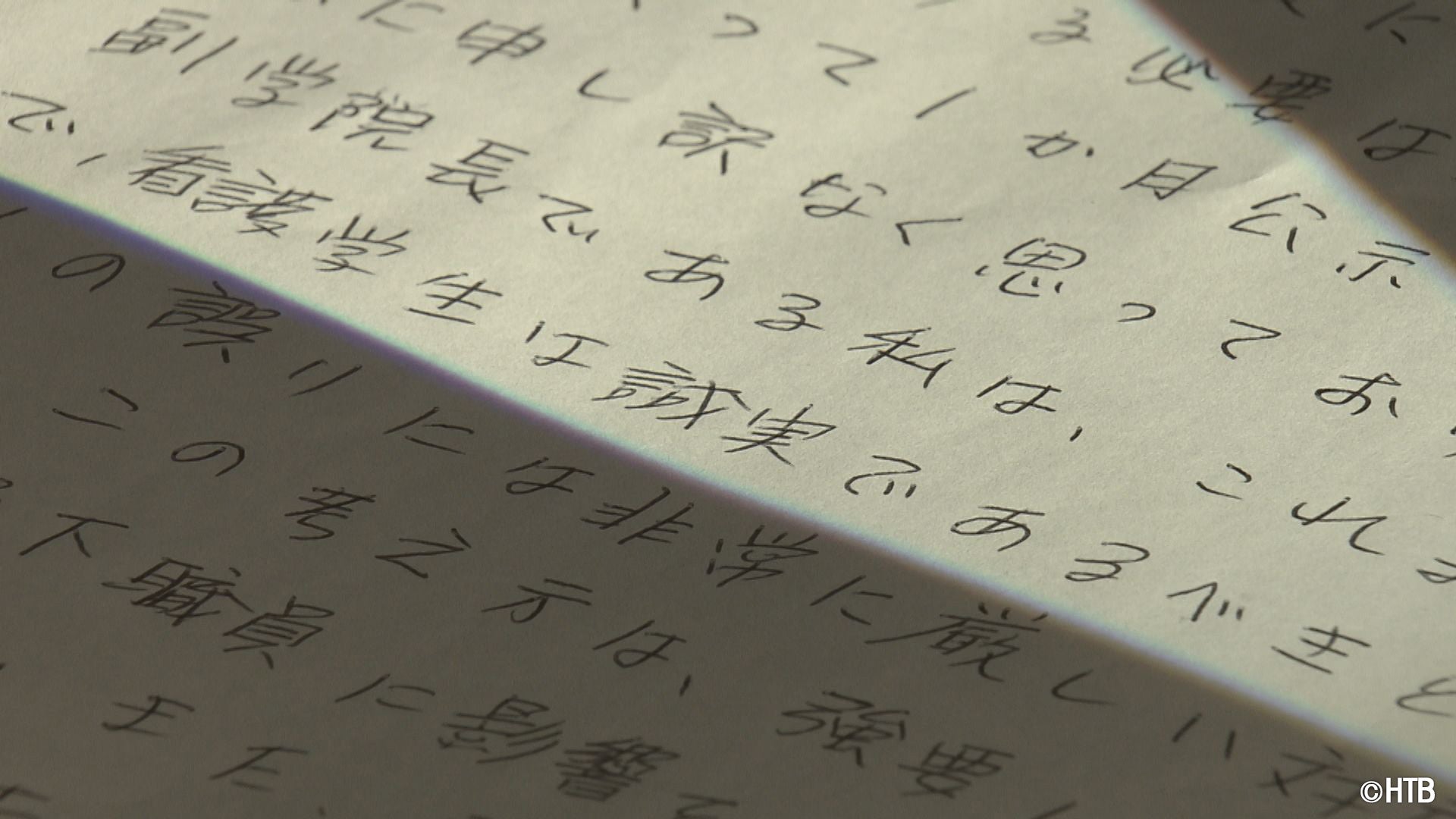 HTBノンフィクション「看護師になりたかった…」(C)HTB