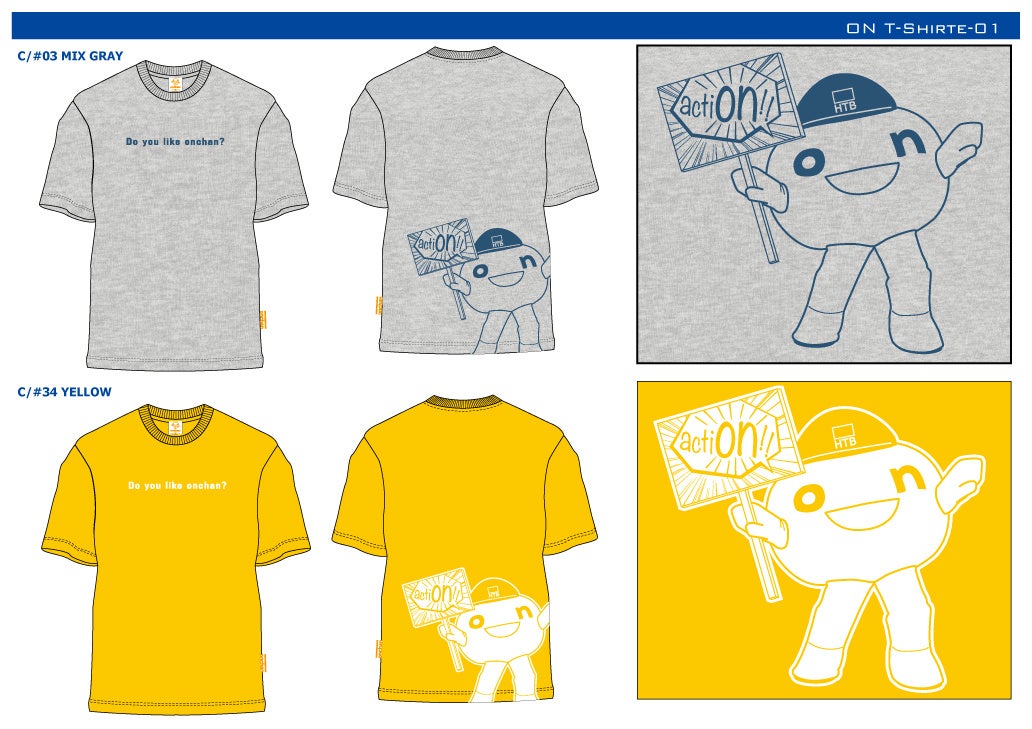 HTB公式ライセンス商品 onちゃんのTシャツが登場！しまむら