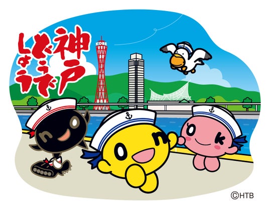 大丸神戸店 HTBグッズショップ 【神戸限定onちゃんスイーツ登場】【水曜どうでしょうD陣のトークショー開催決定】 大丸神戸店 HTBグッズショップ 【神戸限定onちゃんスイーツ登場】【水曜どうでしょうD陣のトークショー開催決定】