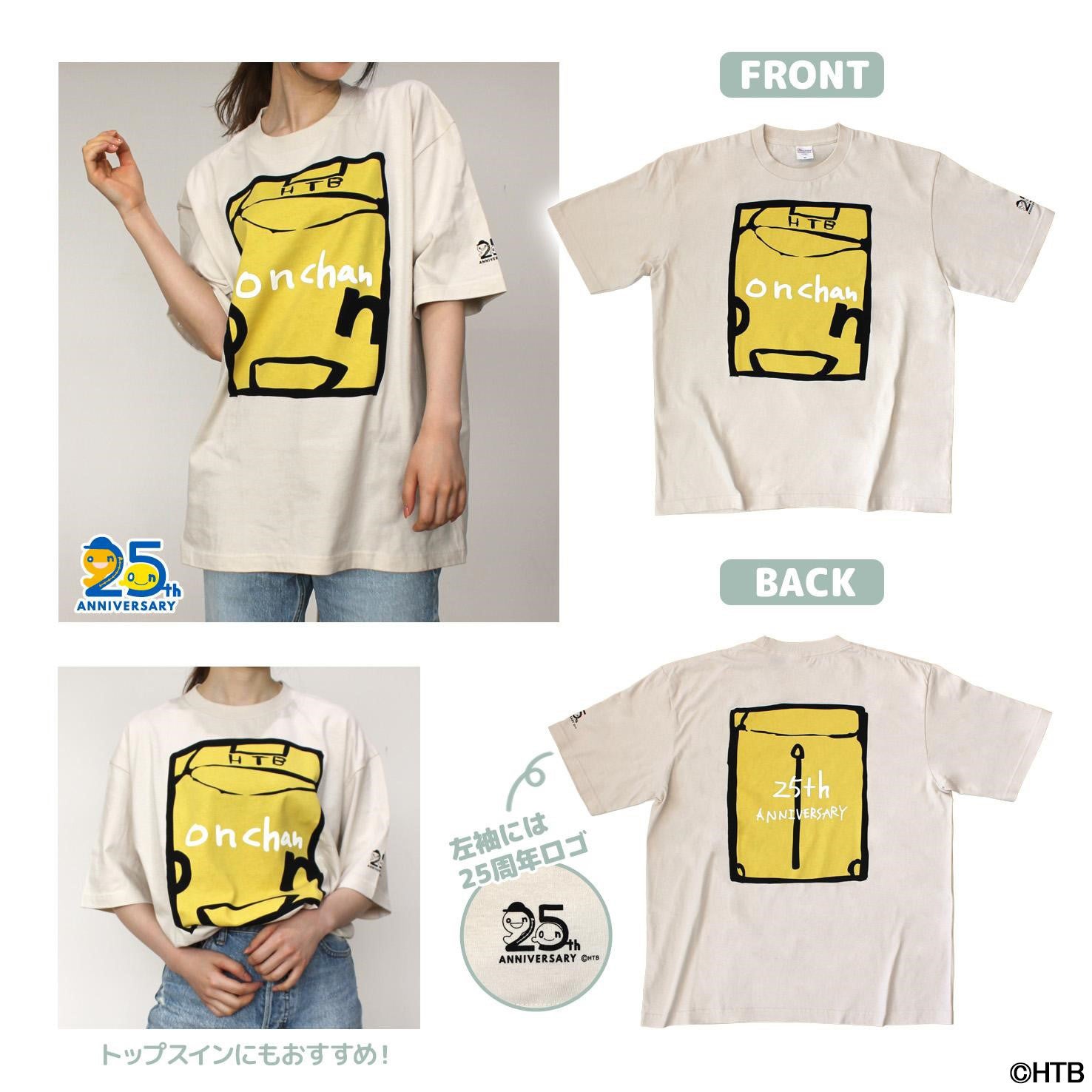 onちゃん onちゃん25周年Tシャツ 6月27日(月)販売開始！ | 北海道テレビ