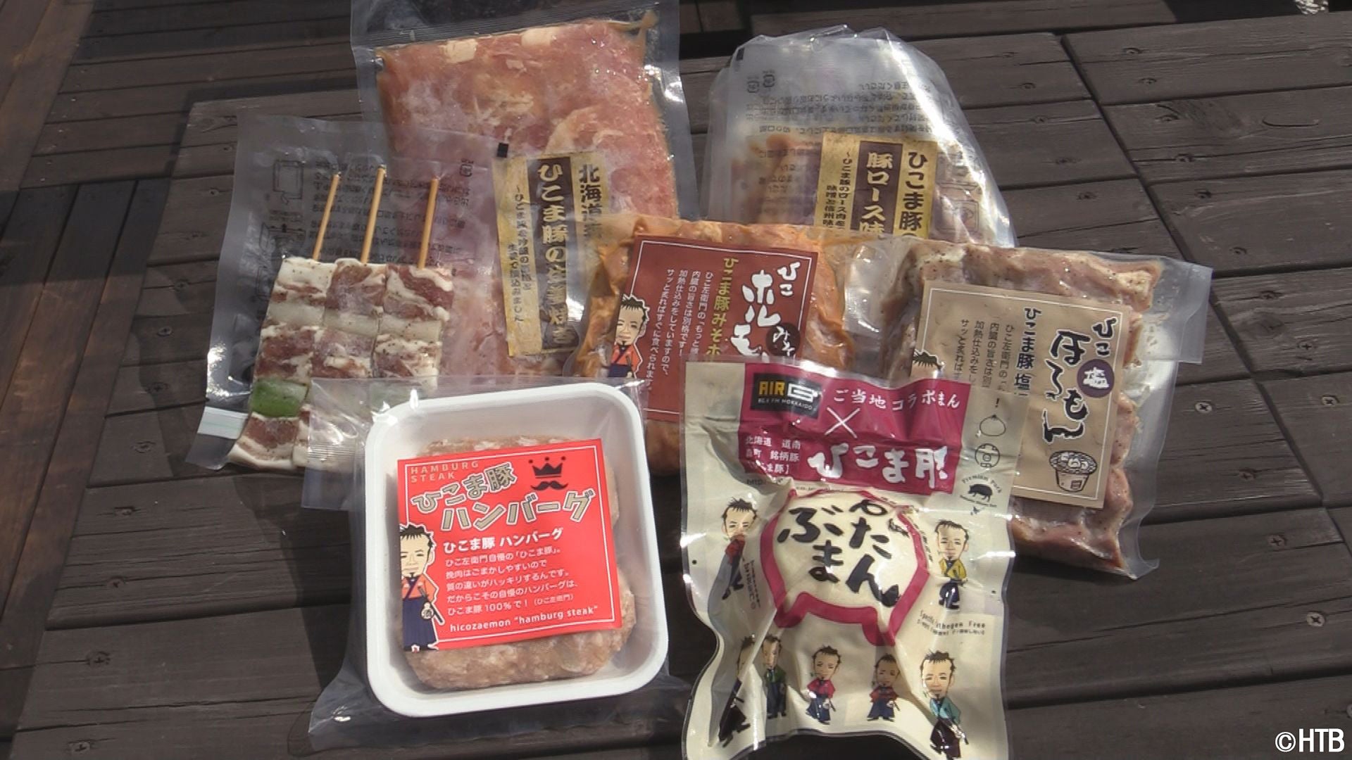 株式会社ひこま豚(C)HTB