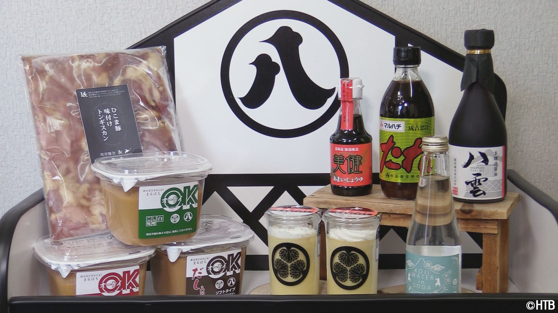 服部醸造株式会社(C)HTB