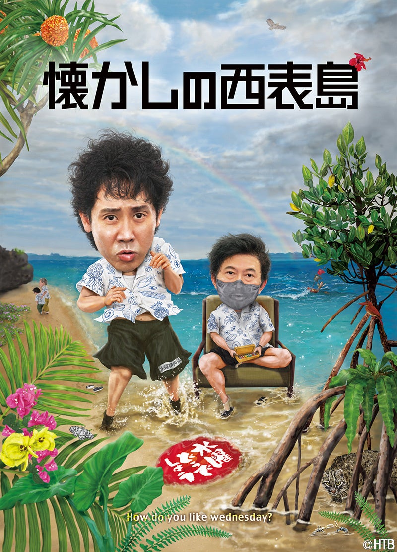 当時のメディア報道・掲載写真