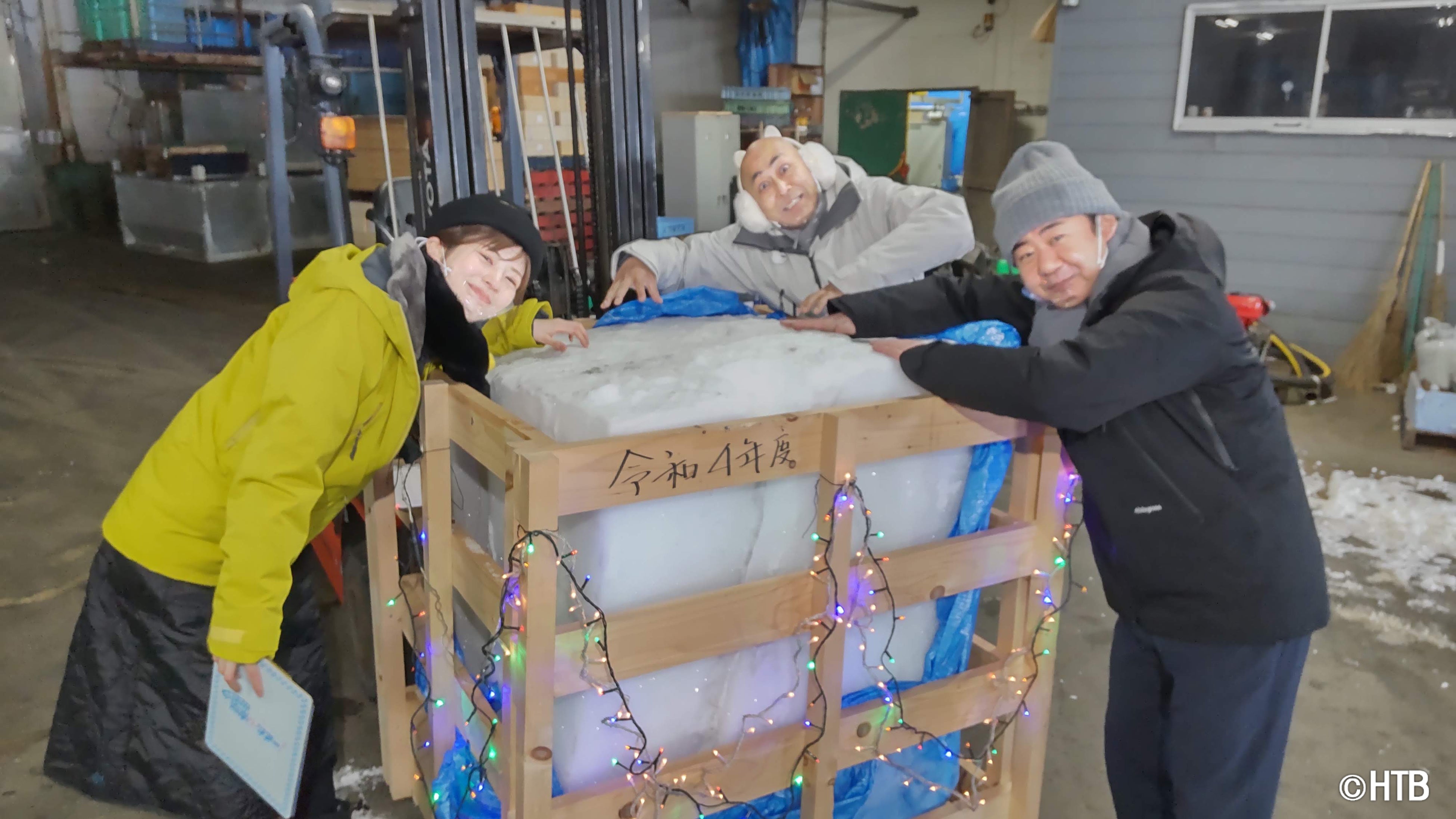 錦鯉が行く！流氷のりのりツアー(C)HTB