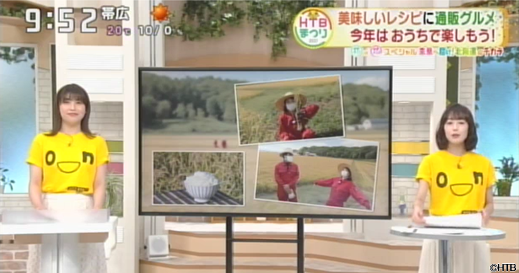 昨年(2021年)の地上波特番(C)HTB