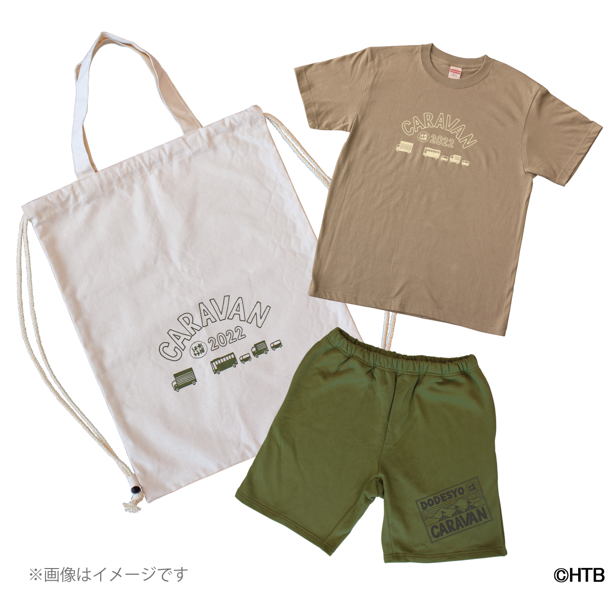 水曜どうでしょうキャラバッグセット(C)HTB