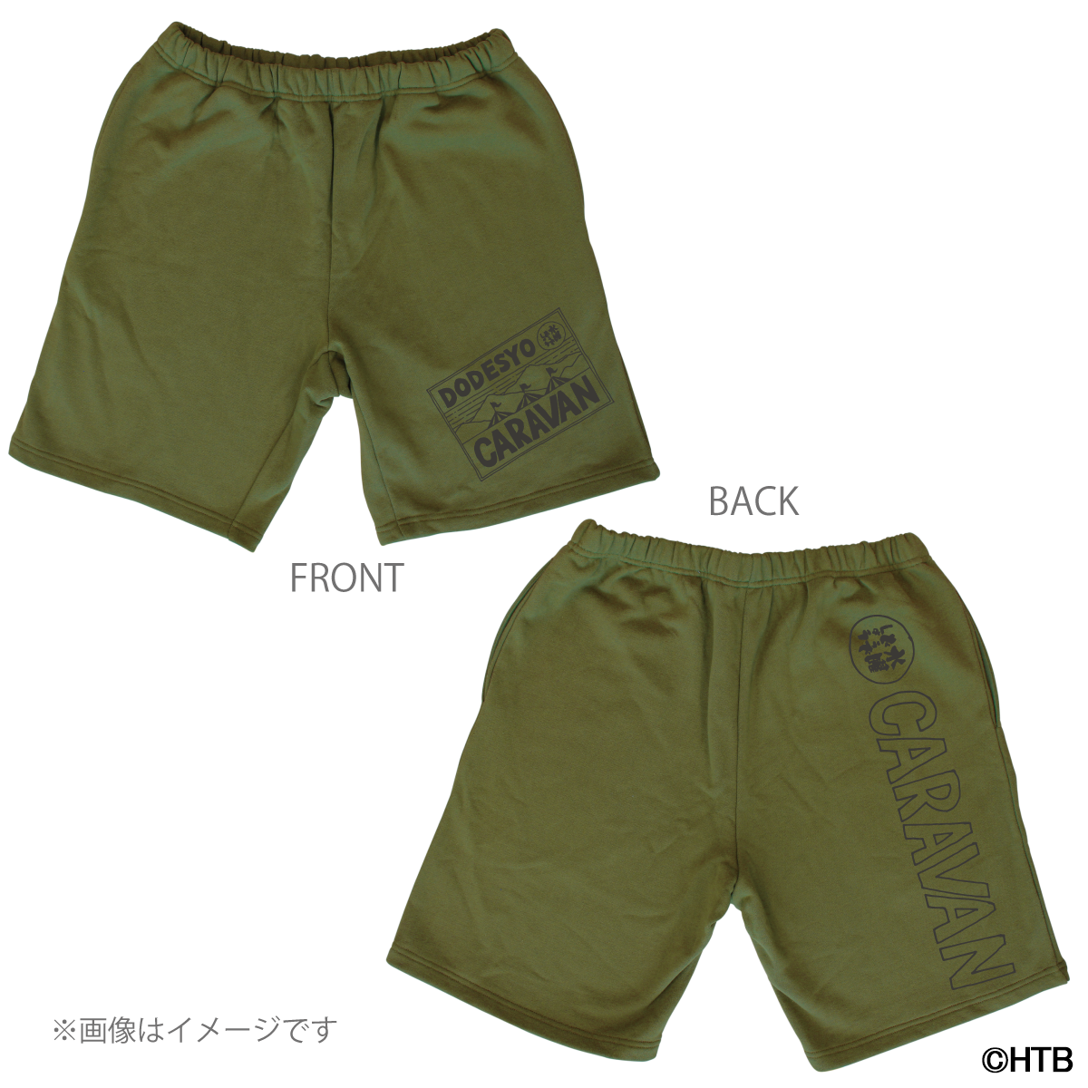 水曜どうでしょうキャラバン2022開催迫る！キャラバン2022新