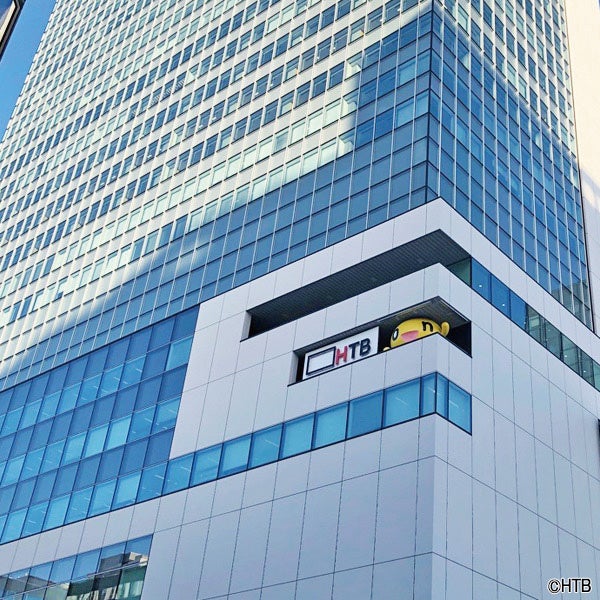 HTB現社屋にはさまるonちゃん(C)HTB