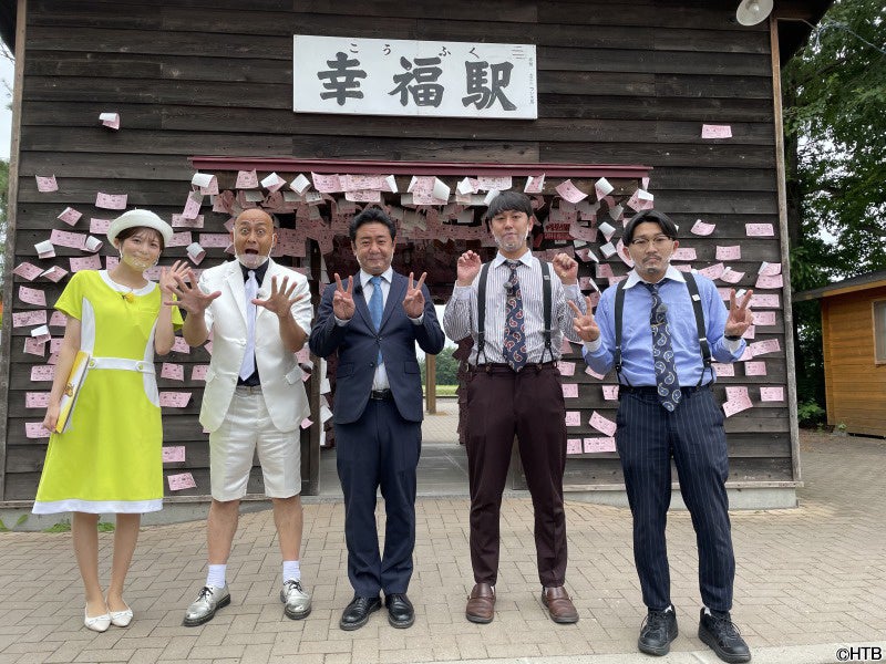 錦鯉が行く！のりのり十勝黄金ツアー(C)HTB