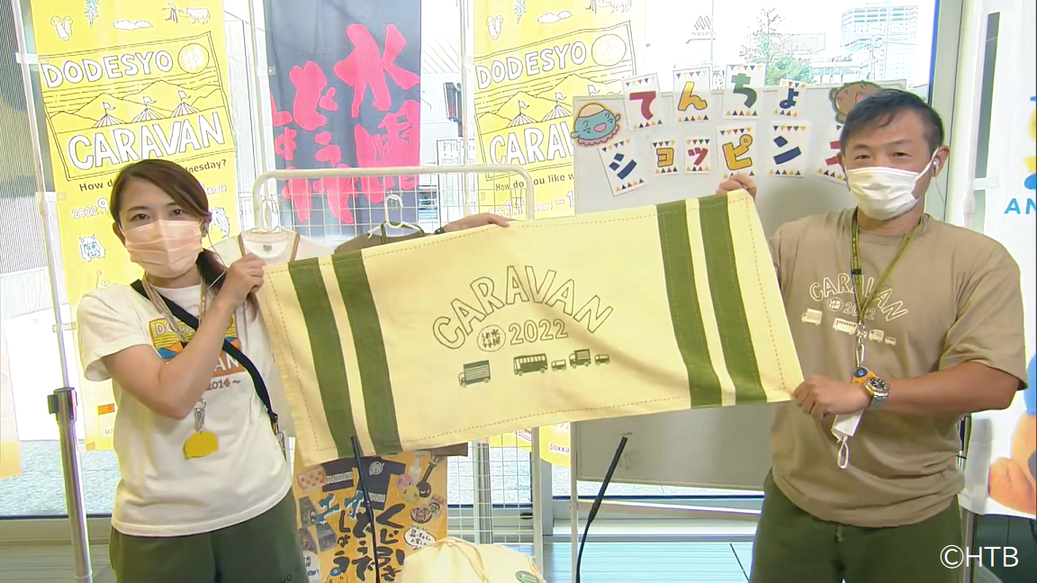 恒例の「てんちょショッピング」(C)HTB