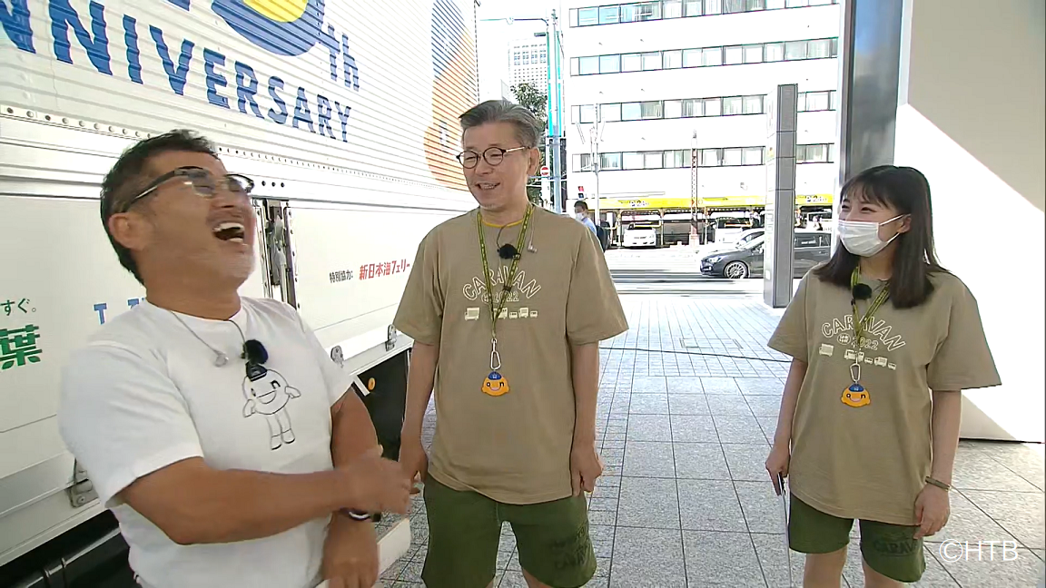 生配信オンラインイベント「水曜どうでしょうエアキャラバン2022」大