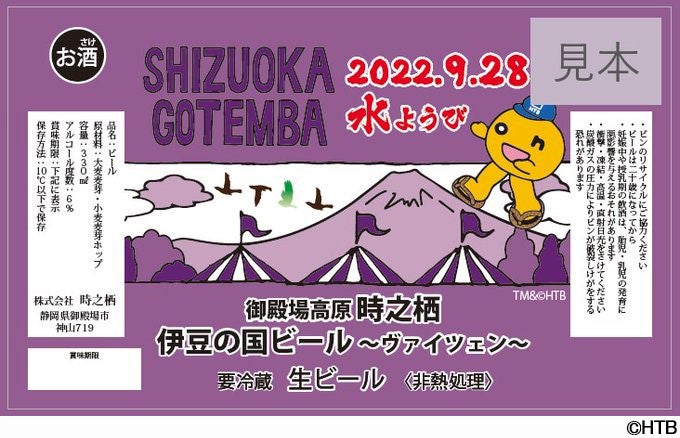 水曜どうでしょう どうでしょうキャラバン 水曜どうでしょうキャラバン2021」開催中止。配信イベントは実施