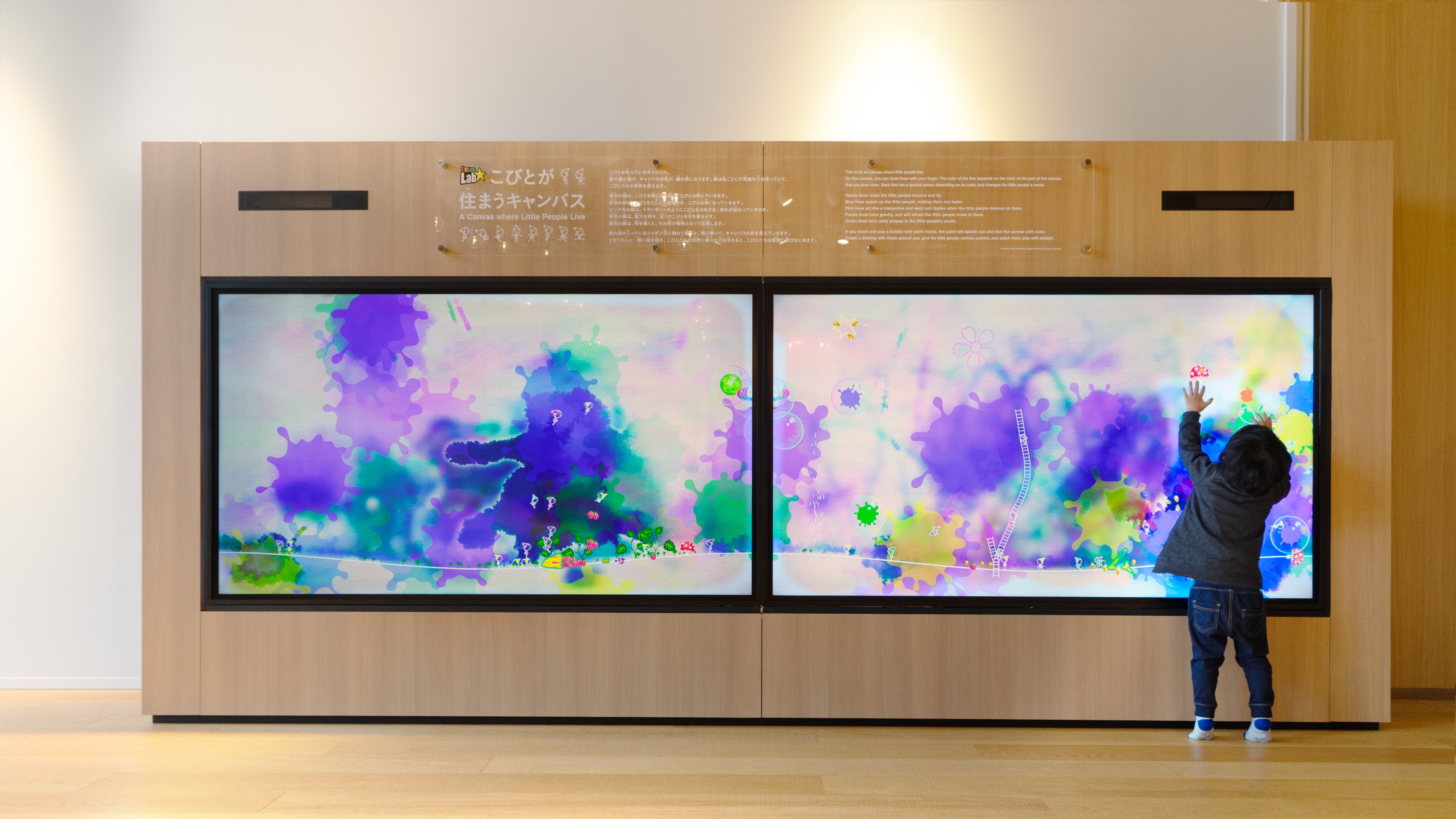 チームラボ《こびとが住まうキャンバス》© チームラボ