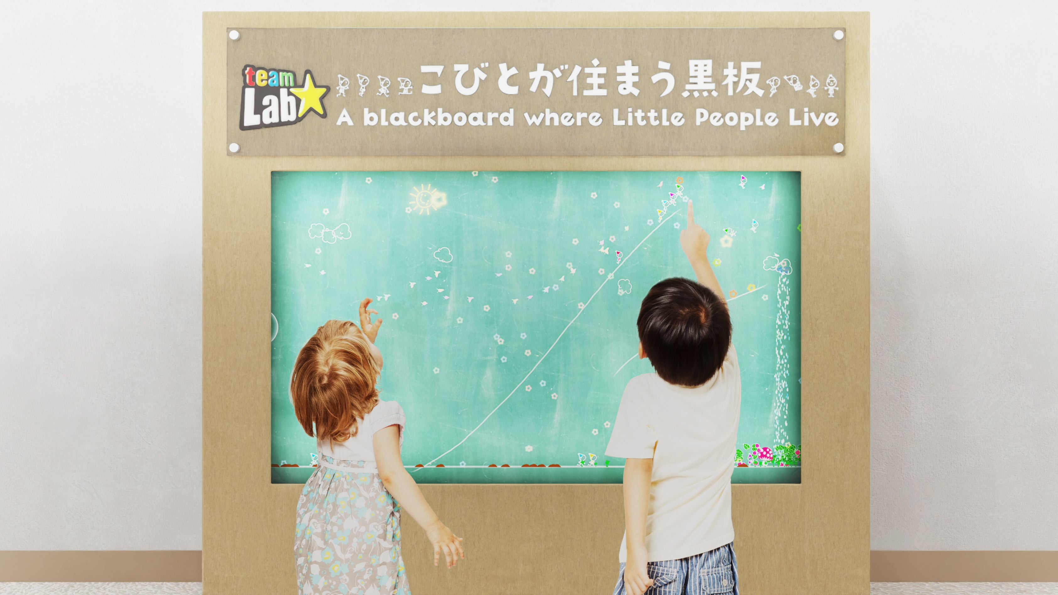 チームラボ《こびとが住まう黒板》© チームラボ