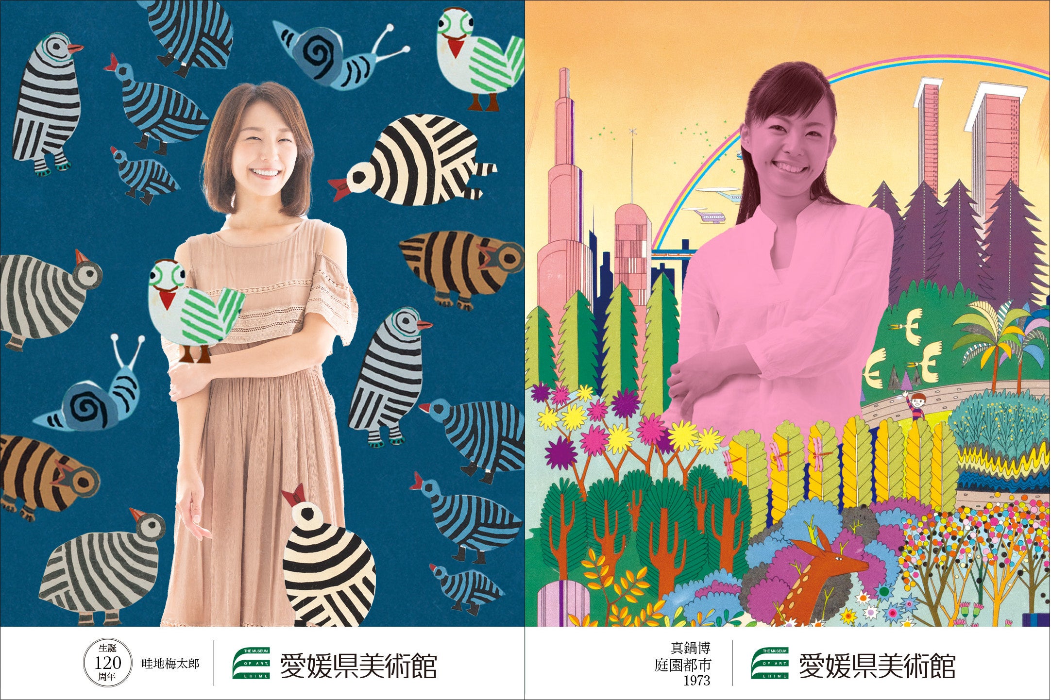 愛媛県美術館の「チームラボカメラ」に、美術館のコレクションをテーマ