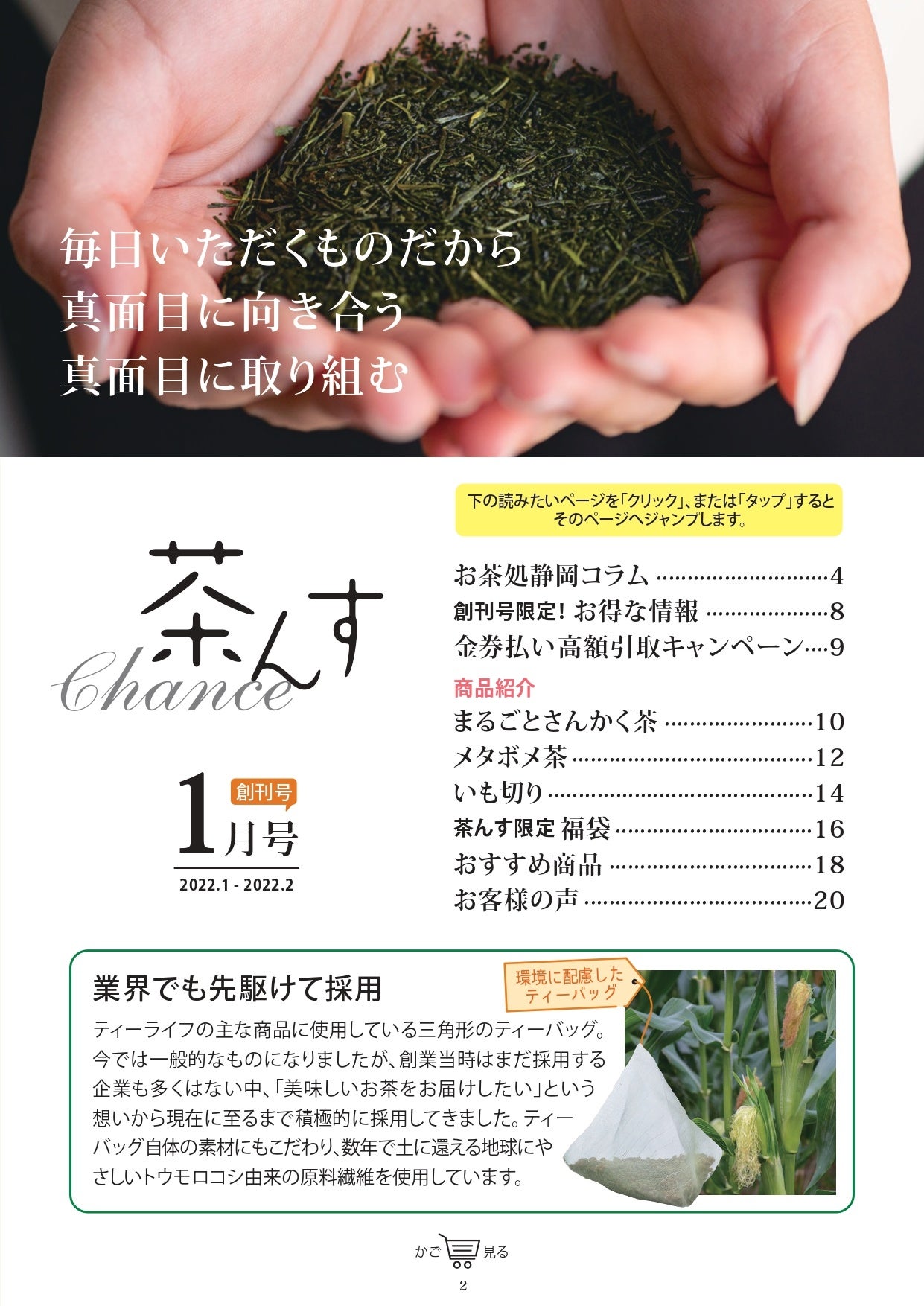 プーアール茶 ヘルシーボ ティーライフ 4袋 （プーアール茶