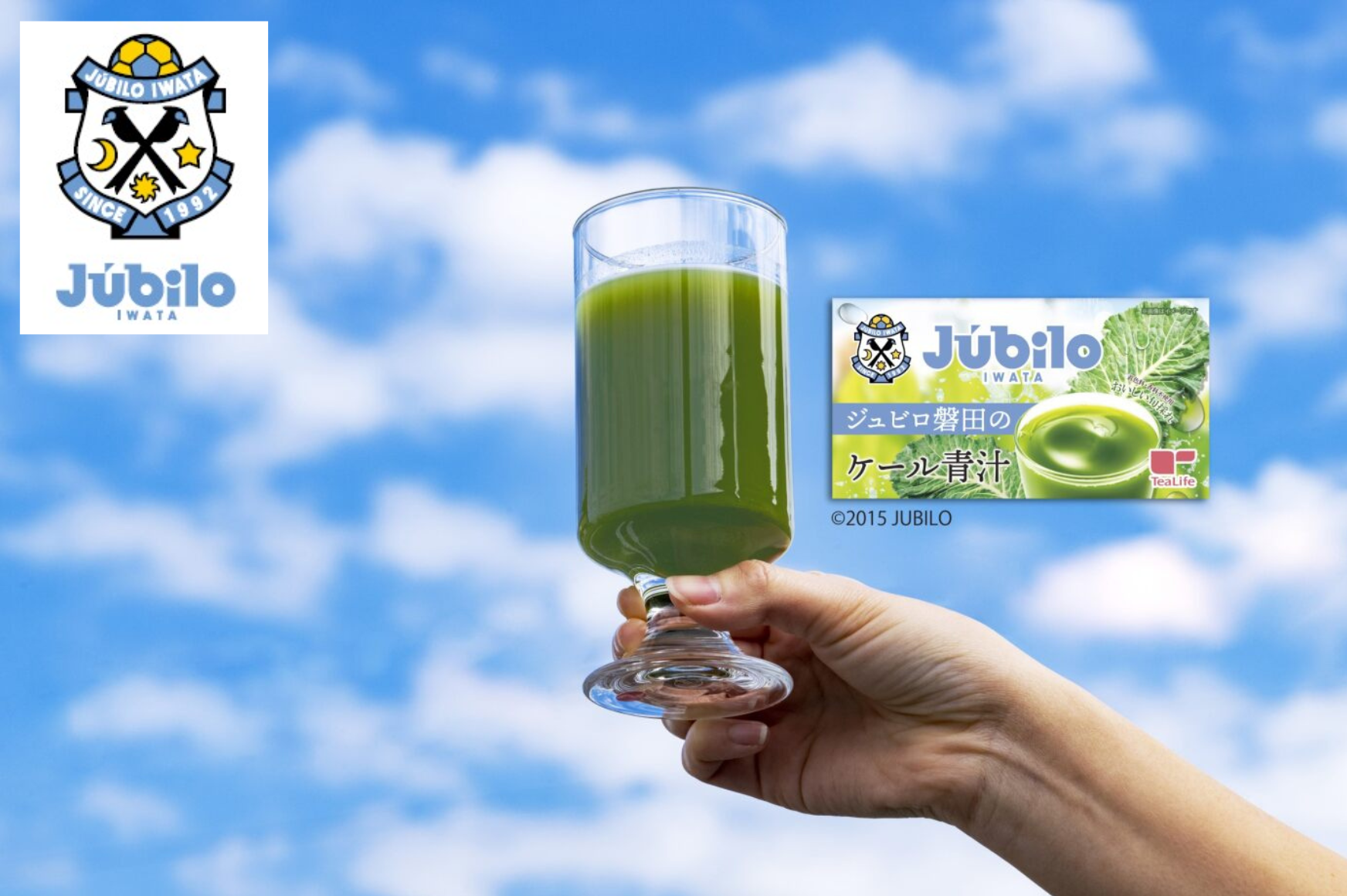 ジュビロ磐田　レトロ　電卓 ジュビロ磐田 レトロ 電卓 ジュビロ磐田レトロ電卓