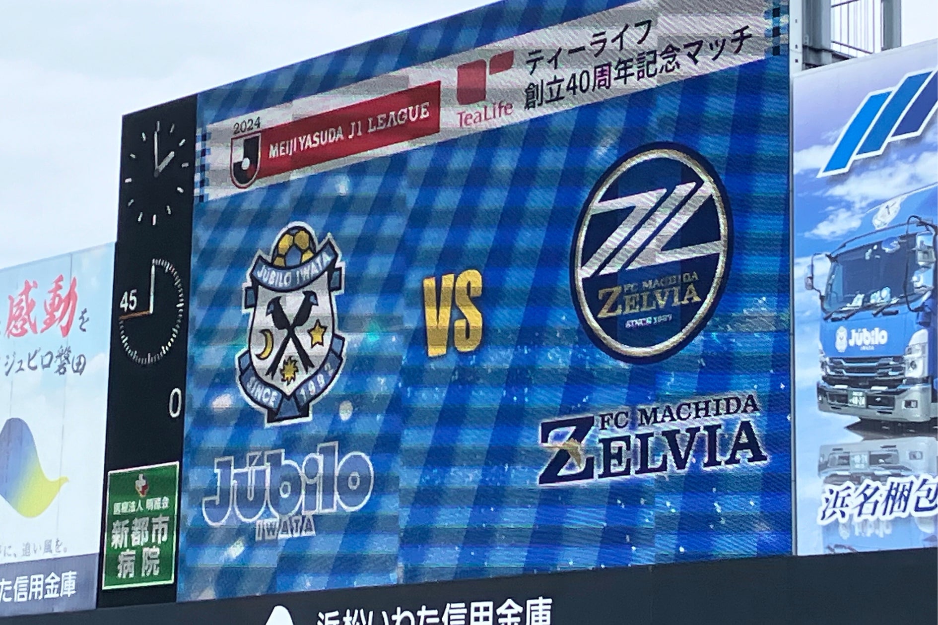 ラグビー ジュピロ サインボール 2024.4.27ティーライフ創立40 ラグビー ジュピロ サインボール 2024.4.27ティーライフ創立40