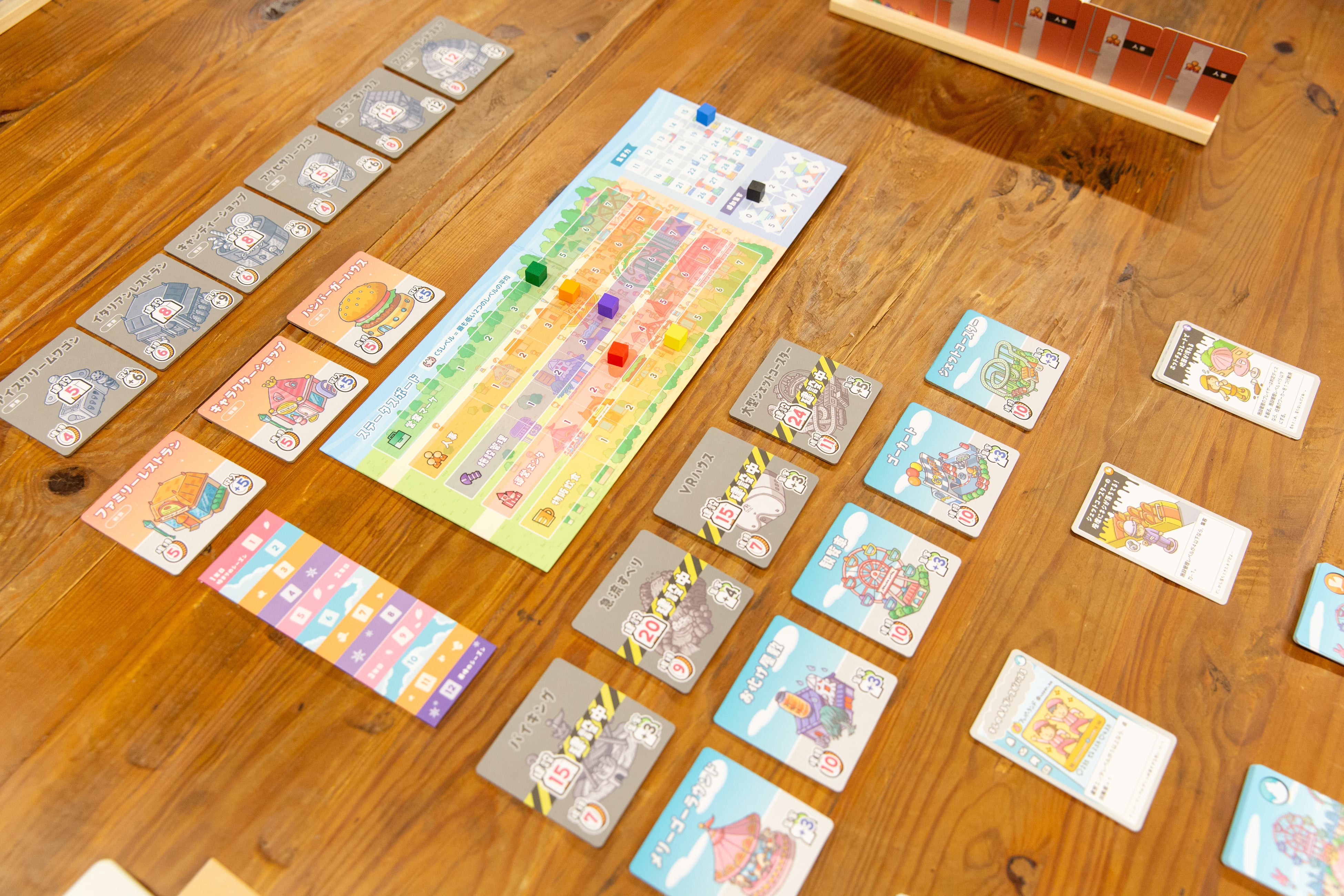 ボードゲーム内容例