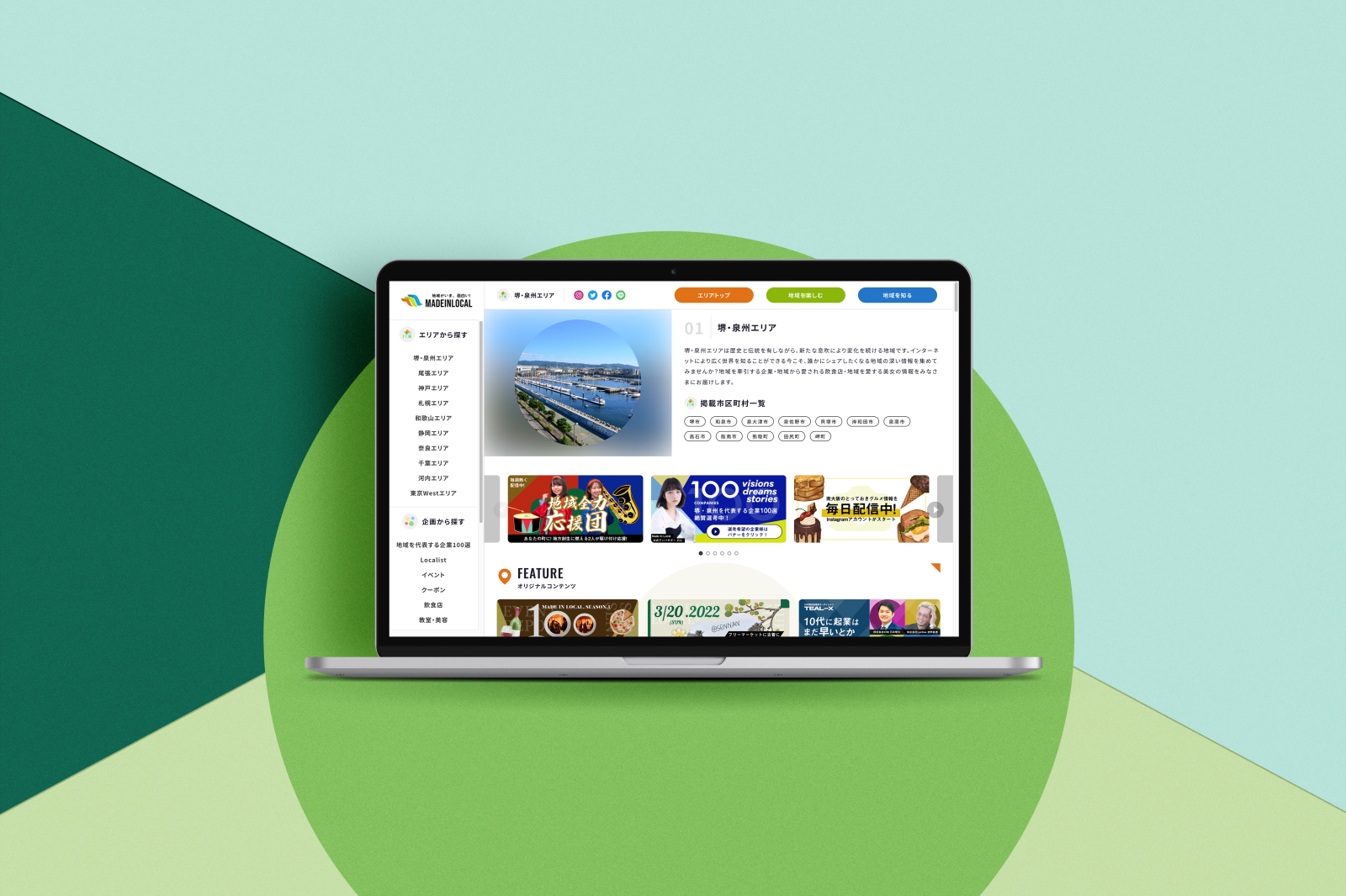 Made In Local画面イメージ