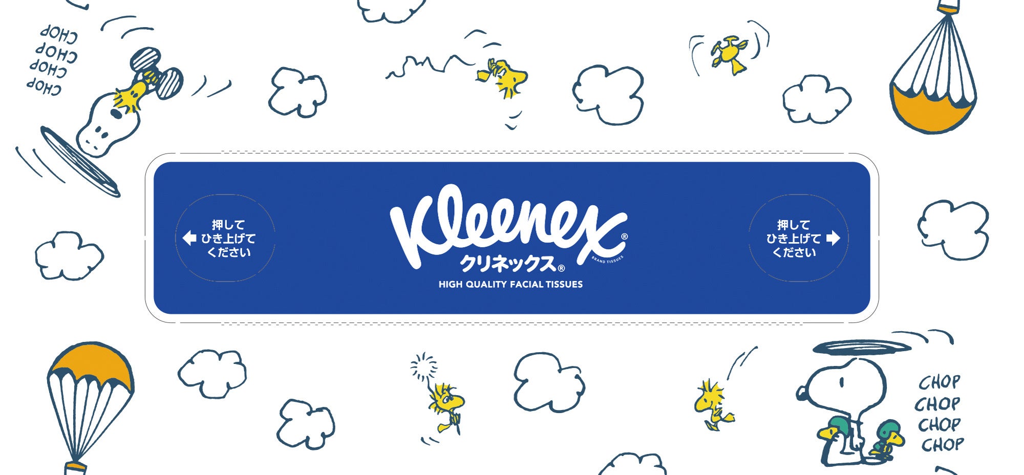 TOPボックス天面