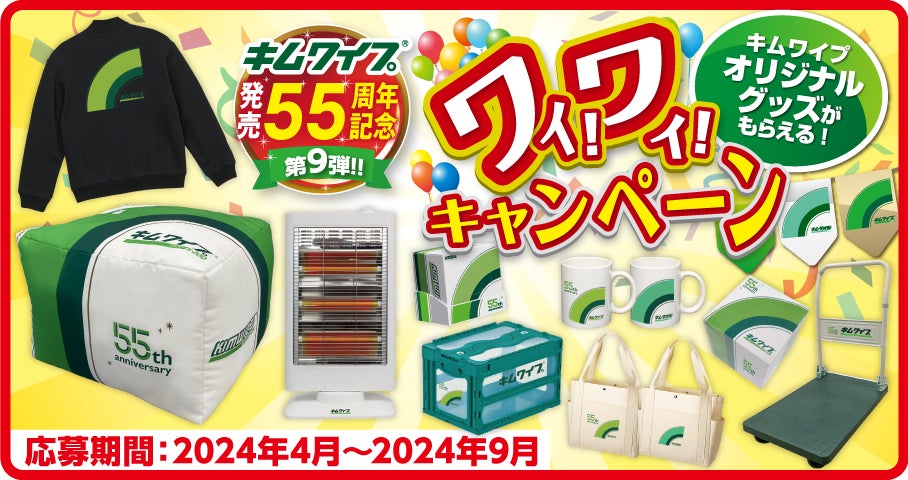 【非売品】キムワイプ クッション 理系 大学 実験 キムワイプグッズ ノベルティ 研究室・実験室・工場などでおなじみ【発売55周年記念】限定