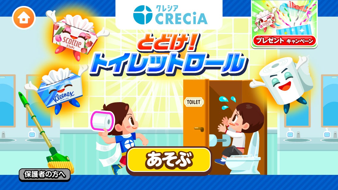 ごっこランド×クレシア!新ゲームで楽しく学ぼう! ごっこランド×クレシア!新ゲームで楽しく学ぼう!