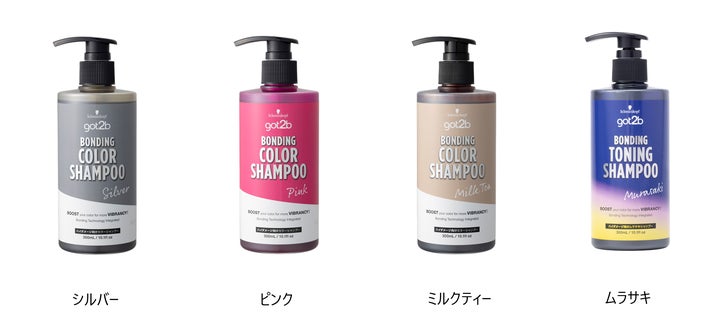 ハイトーンヘアの色持ちと質感ケアを同時に叶える、ボンディング ハイトーンヘアの色持ちと質感ケアを同時に叶える、ボンディング