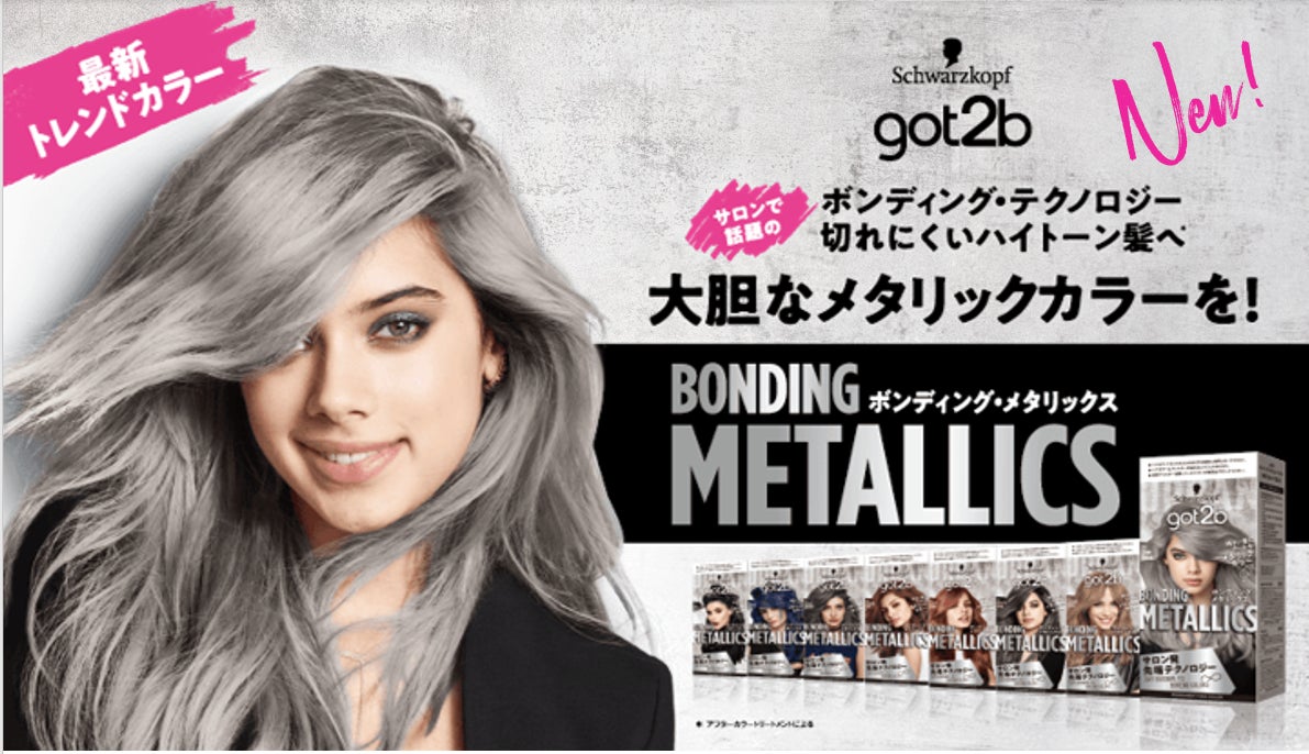 ダメージレスを追求した「ボンディング・テクノロジー」搭載。初の ダメージレスを追求した「ボンディング・テクノロジー」搭載。初の