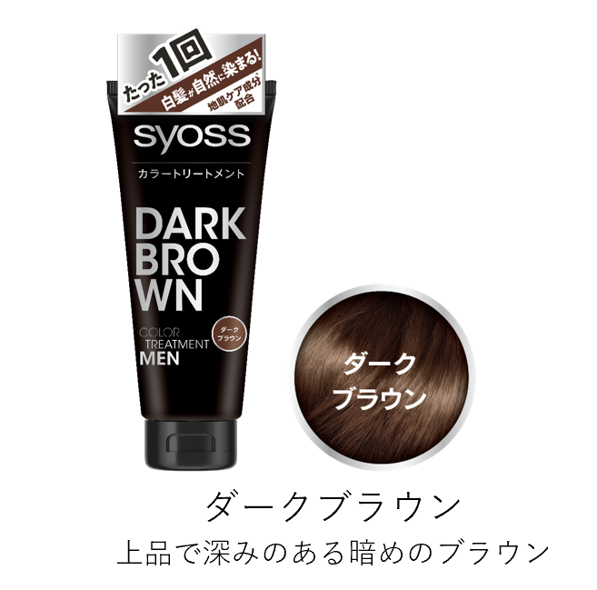 たった一回。白髪が染まる「サイオス カラートリートメント」から男性