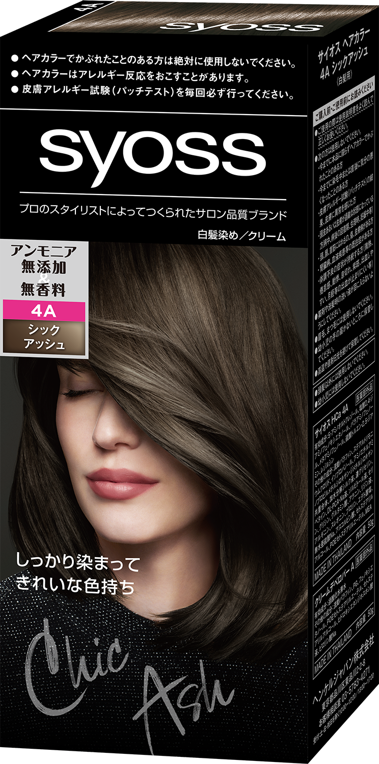 白髪がしっかり染まって、きれいな色持ち サイオス ヘアカラー